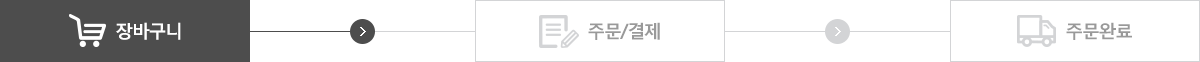 장바구니