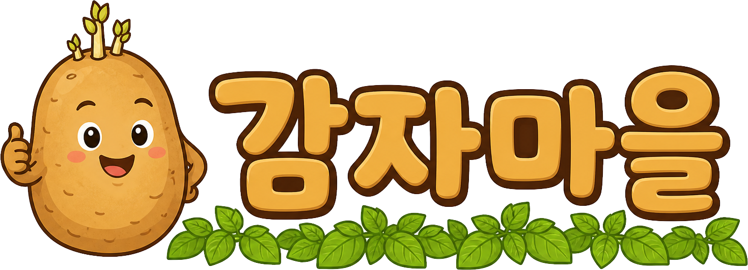 감자나무